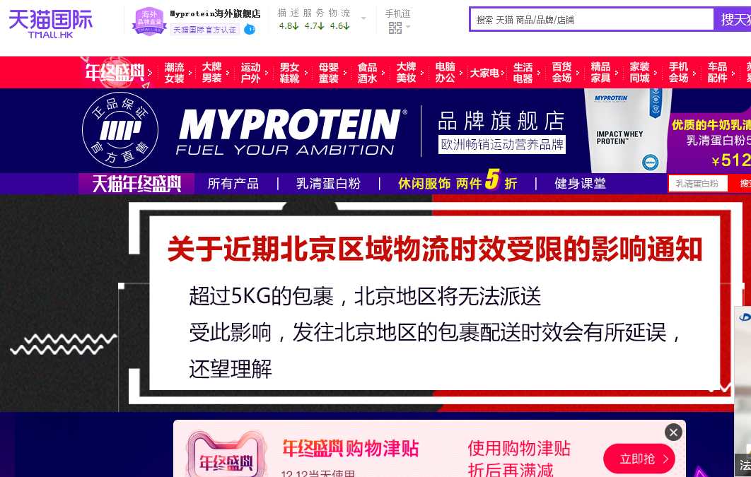 Myprotein海外旗舰店-Myprotein旗舰店-Myprotein天猫海外旗舰店